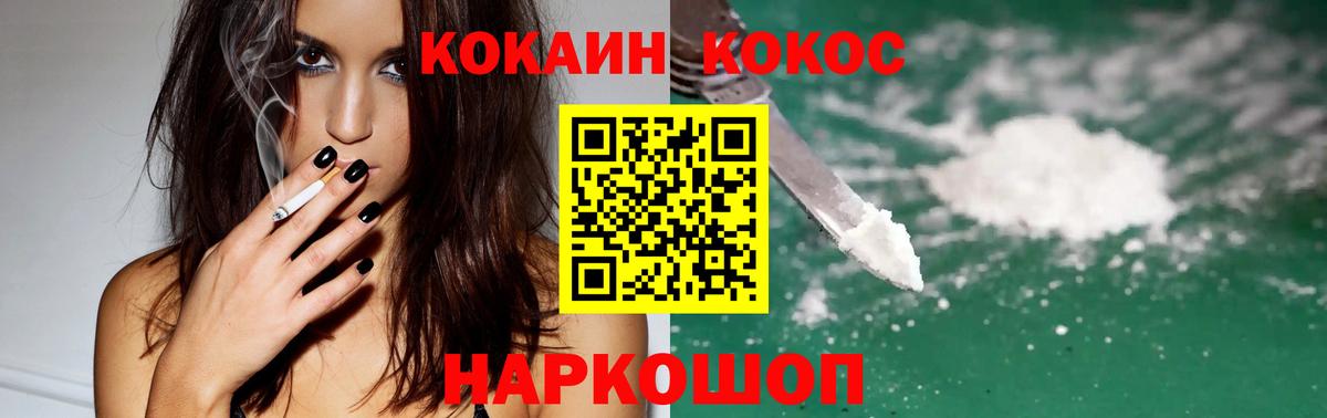 Кокаин VHQ Новосибирск