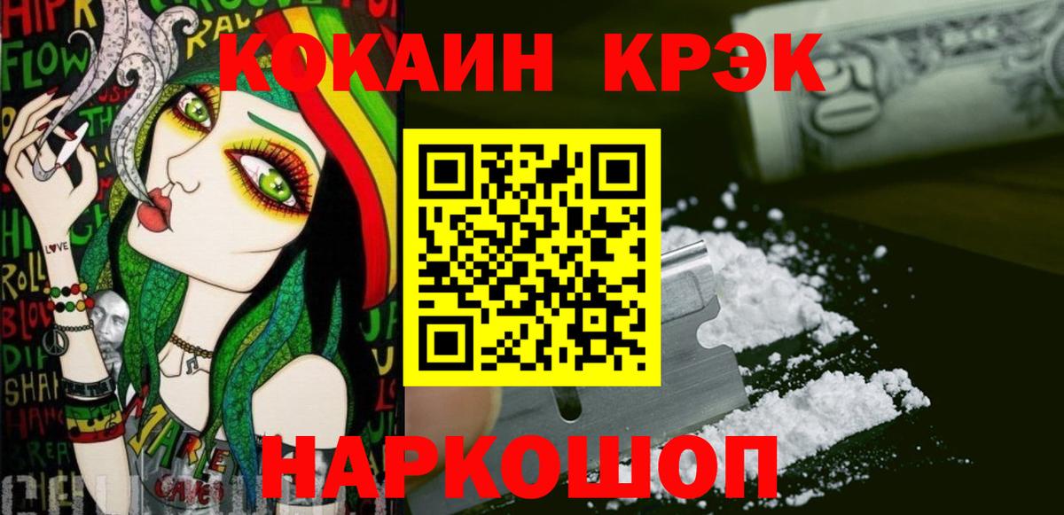 КОКАИН Эквадор  КОКАИН 99%  Cocaine  Новосибирск  Вход с VPN 