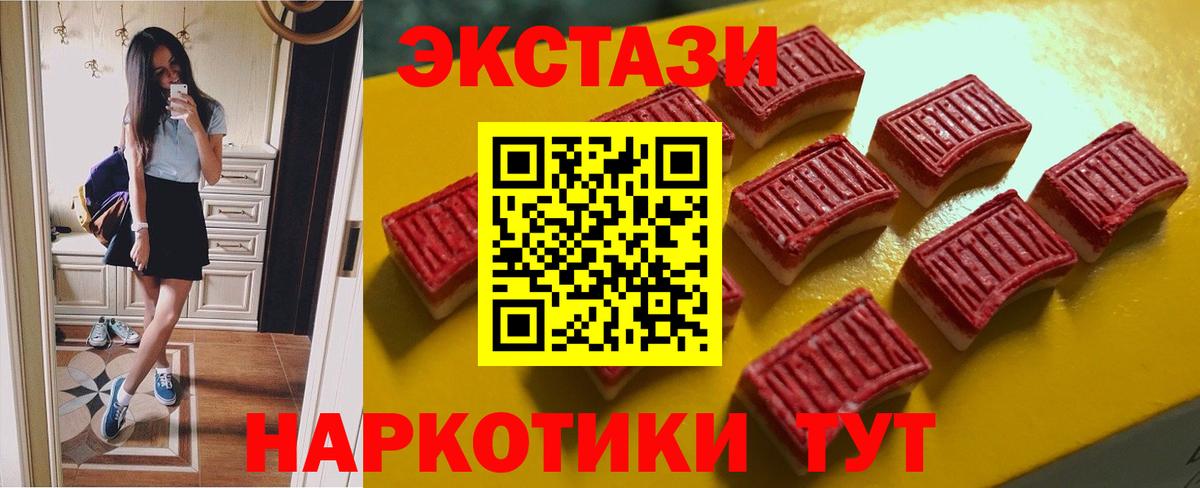 Новосибирск  Ecstasy 300 mg  Вход с VPN  ЭКСТАЗИ  где продают   Ecstasy Cube 
