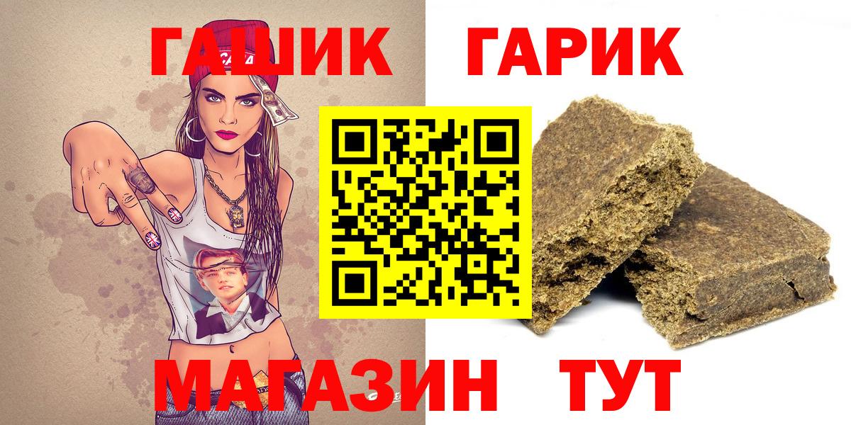 ГАШИШ гашик Новосибирск