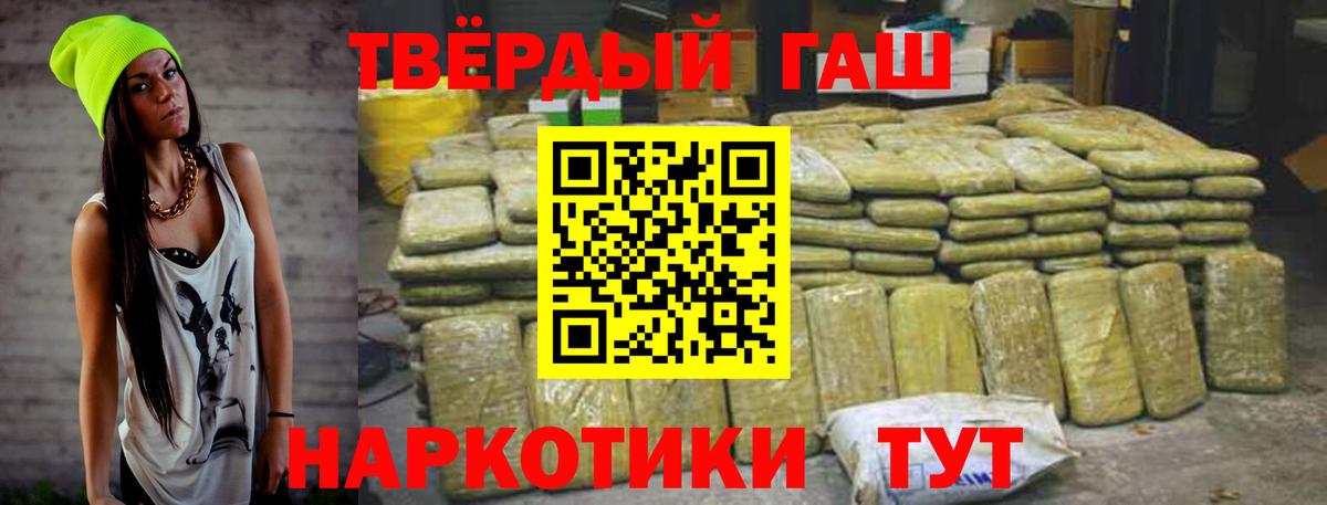 ГАШИШ VHQ  Гашиш Изолятор  Вход с VPN  наркошоп  Новосибирск 