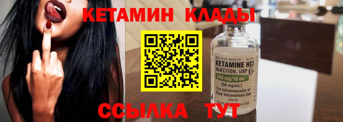 КЕТАМИН ketamine Новосибирск