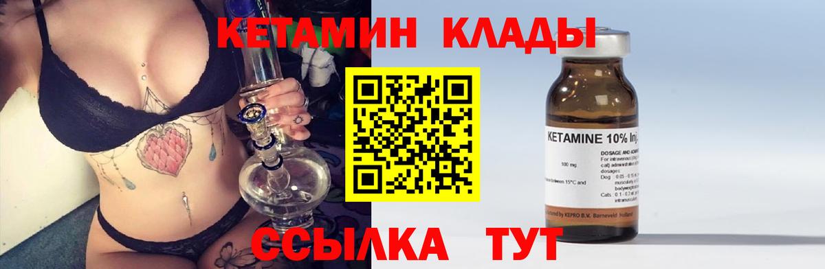 Кетамин VHQ  КЕТАМИН ketamine  Вход с VPN  Новосибирск 