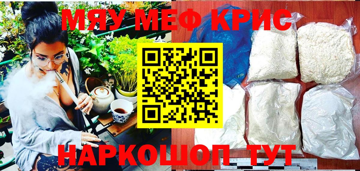 Мефедрон  Мефедрон VHQ  Новосибирск  Вход с VPN  Мефедрон  МЕФ мука 