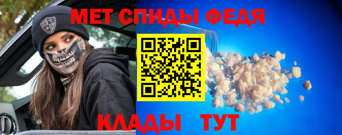 МЕТАМФЕТАМИН мет  Вход с VPN  Новосибирск  МЕТАМФЕТАМИН мет 