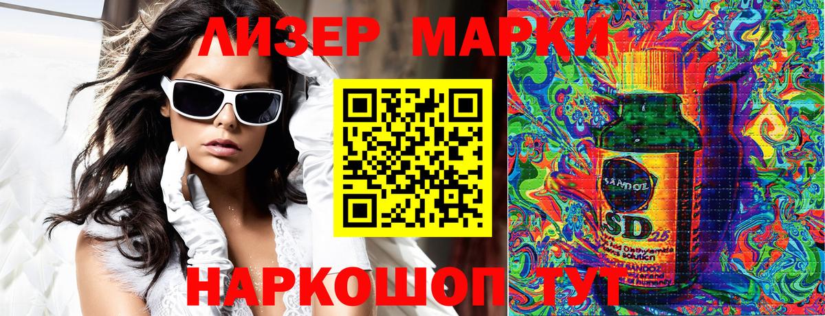 Марки 25I-NBOMe 1500мкг Новосибирск
