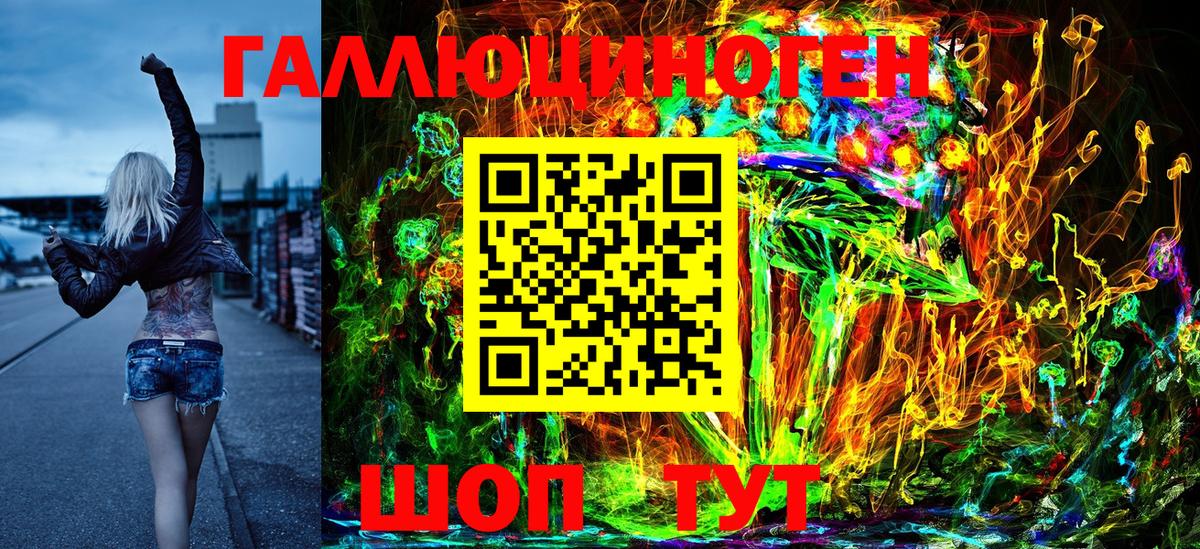 Новосибирск  Галлюциногенные грибы Psilocybe  Вход с VPN 