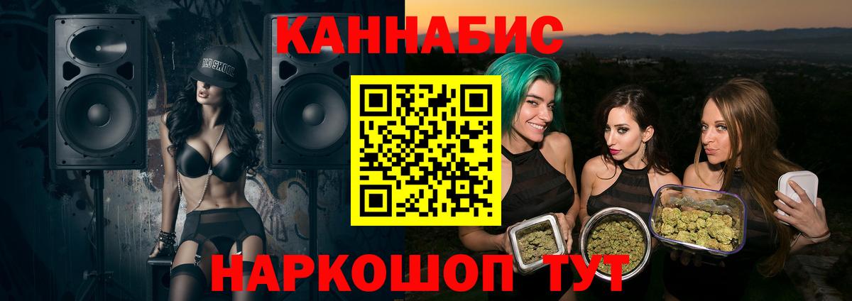 Канабис VHQ  Канабис конопля  Каннабис Bruce Banner  Вход с VPN  Новосибирск 